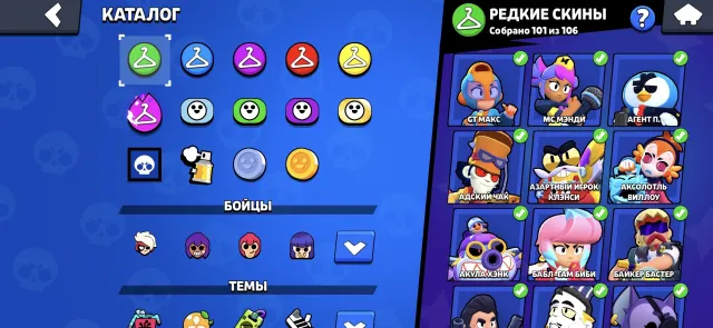 ULTRA BS ACCOUNT | 119,567 CUPS | EXCLUSIVE TITLE + METEORITE GLORY | 111 PRIME 👑, trophies 119567, brawlers 104, primes 111
