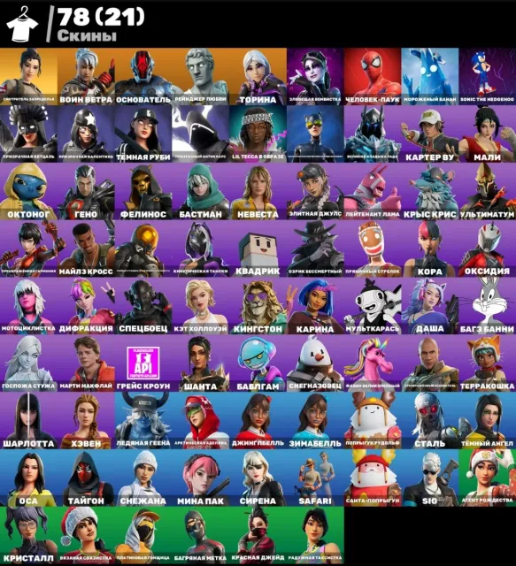 🔥⭐ FETTER ACCOUNT⭐🔥 MIT KORO🥶🫣, KARAMELL KAYLO🤭🔱, Verkauf, Skins 78