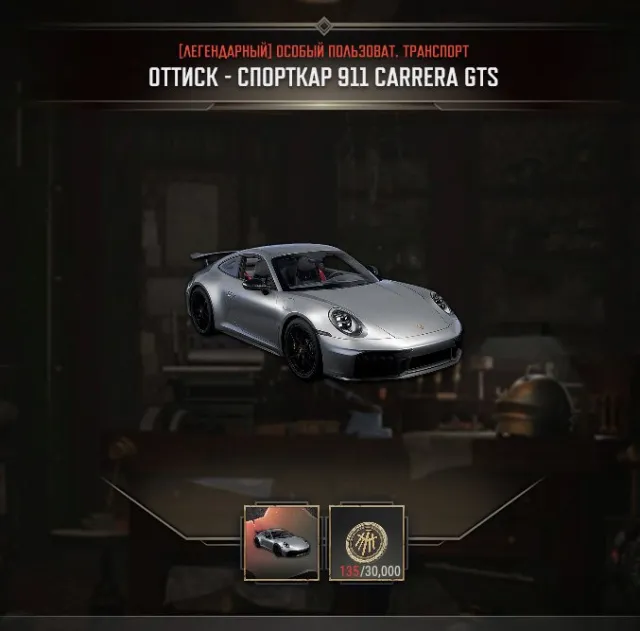 ▀▄▀▄ 🔥АККАУНТ С PORSCHE 911🔥1x PROGRESSIVE🔥38 LVL🔥ПОЧТА В КОМПЛЕКТЕ ✅АВТОВЫДАЧА✅▀▄▀▄, Нет BATTLEGROUNDS Plus