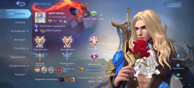 selling account, Sale, Rank: Mythical Immortal, Level: 87, Win rate: 63%, Heroes: 133, Skins: 444
