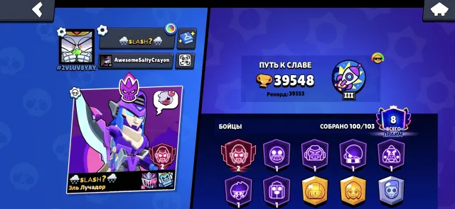 TOP ACCOUNT WITH A LOT OF SKINS (PRICE NEGOTIABLE), 30000 trophies, 100 brawlers