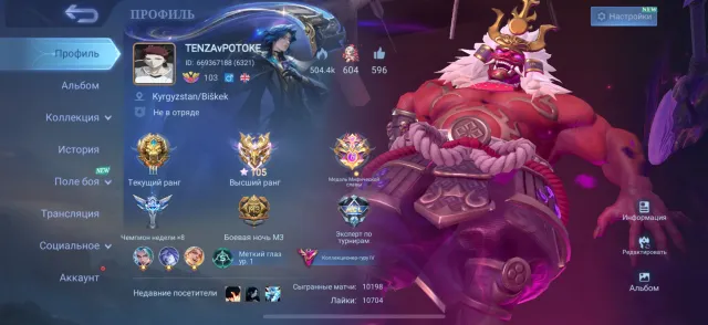 reason for selling the account urgently need money, Sale, Rank: Mythical Immortal, Level: 103, Win rate: 54%, Heroes: 133, Skins: 338