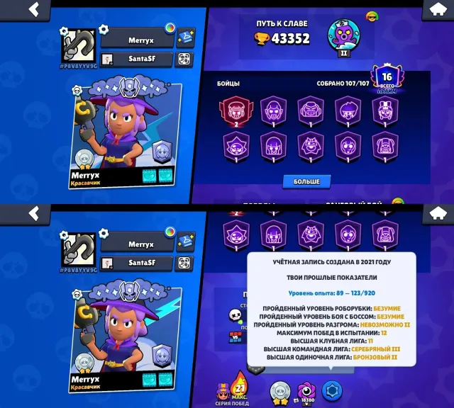 🏆43352🏆💵3 OLD BP💵⭐HEROINE BIBI⭐🧛WITCH SHELLY🧛💎BAD BUZZ💎🥋NINJA ASH🥋🌺REBEL LOLA🌺, 43352 trophies, 107 brawlers, 16 primes