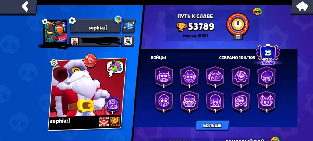 🔥 53K | 🎟️ 3x BP+ | 💪 46 MAX POWER (11) | 👕 293 SKINS | Santa Stu | ⭐ AUTO-DELIVERY! 🚀, trophies 53000, brawlers 104