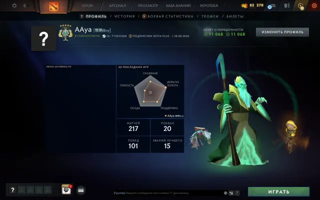🟩🟪🟩🔶 2990 MMR🟪28 TROPHY 🔳MANY TICKETS 🟩11068 HONOR🔳NO REPLENISHMENTS🟪 100% GUARANTEE🔶, Sale, 2990 MMR, 11068 honor, 11068 politeness, 200 matches, 200 hours