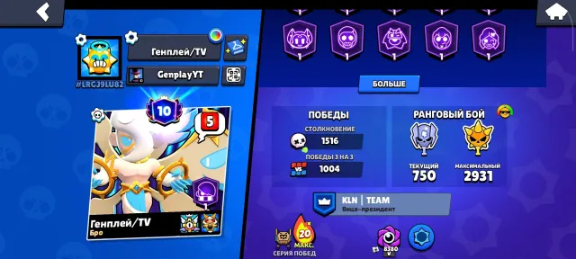 Account, trophies 31125, brawlers 91, primes 10
