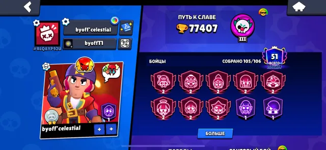 77K CUPS 🚔 105/107 BRAWLERS 🚔 20+ 11 POWER LEVELS 🚔 A LOT OF SKINS 🚔 PIN MATCHERINO 🚔 2 LEGENDS IN LEAGUE, 77400 cups, 105 brawlers, 51 primes