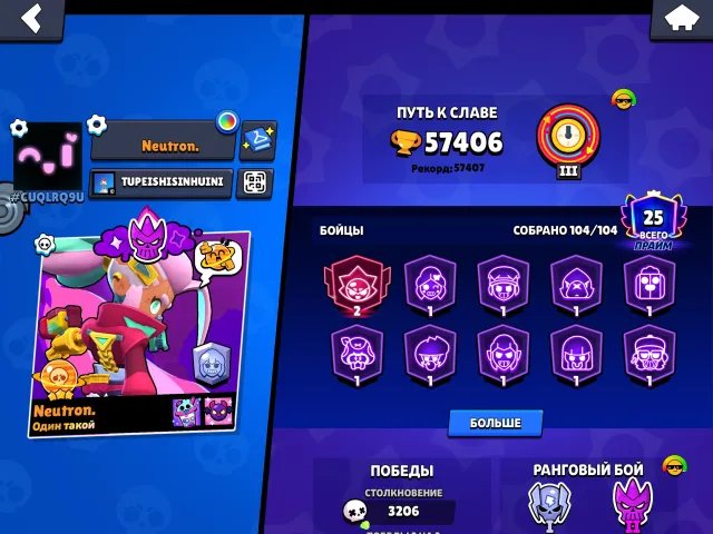 Dudjdjdjkkdkdkdlflkffoofofdjux iffif, trophies 58000, brawlers 104