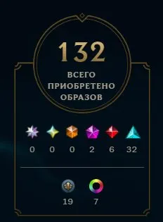 Selling personal account registered in 2013, Sale, level 200, champions 173, skins 132, No rank