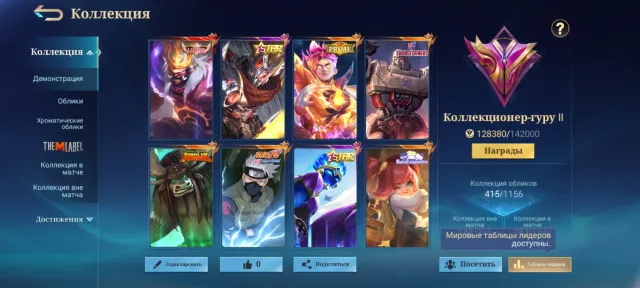 🔥Lega Franco🔥Trans Grenka🔥Naruto Haya🔥KF Tamuz🔥Prime Cloud🔥Lucky Ira⚡Leo⚡Alu🔥, Sale, Rank: Legend, Level: 105, Win Rate: 51%, Heroes: 133, Skins: 415