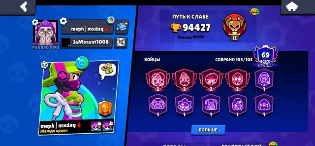 Old Account, Heroine Bibi, Orochi Edgar, 300 Gems on Balik, trophies 94000, brawlers 105, primes 69