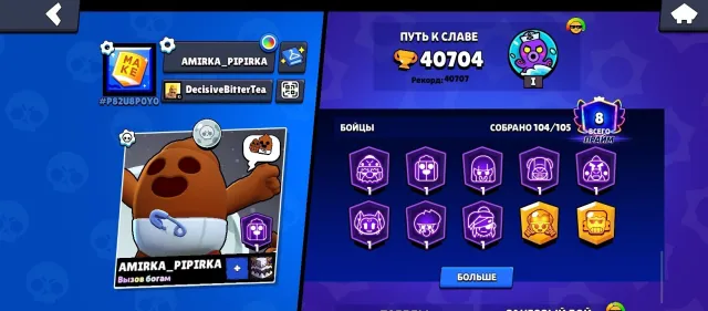 Selling a Brawl Stars account; no bans., trophies 40704, brawlers 104, primes 8