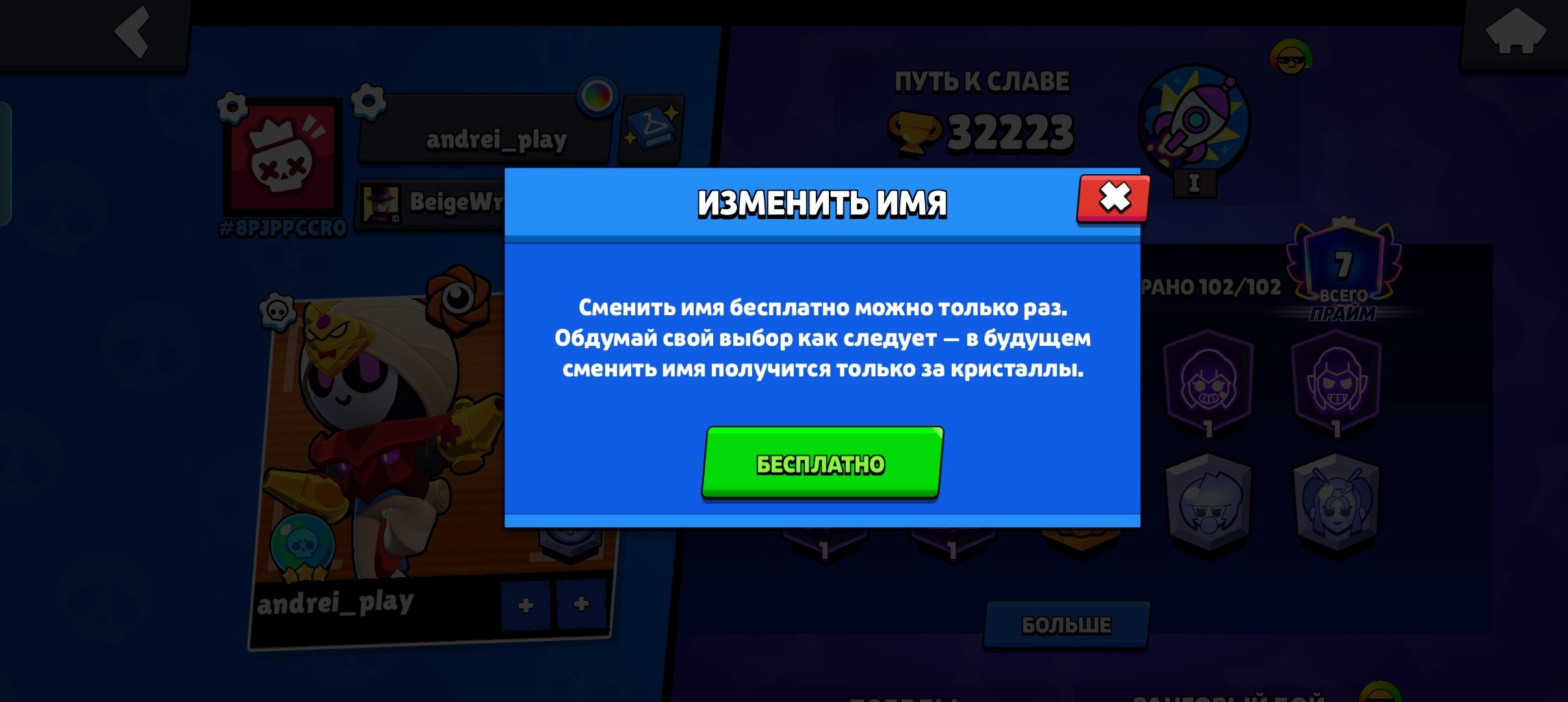 sell account check screen sell account check screen, trophies 33200, brawlers 104, primes 7