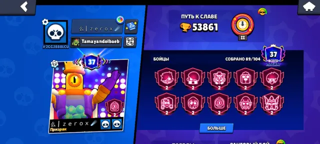♥️I WILL SELL THE ACCOUNT♥️, trophies 54000, brawlers 90, primes 37