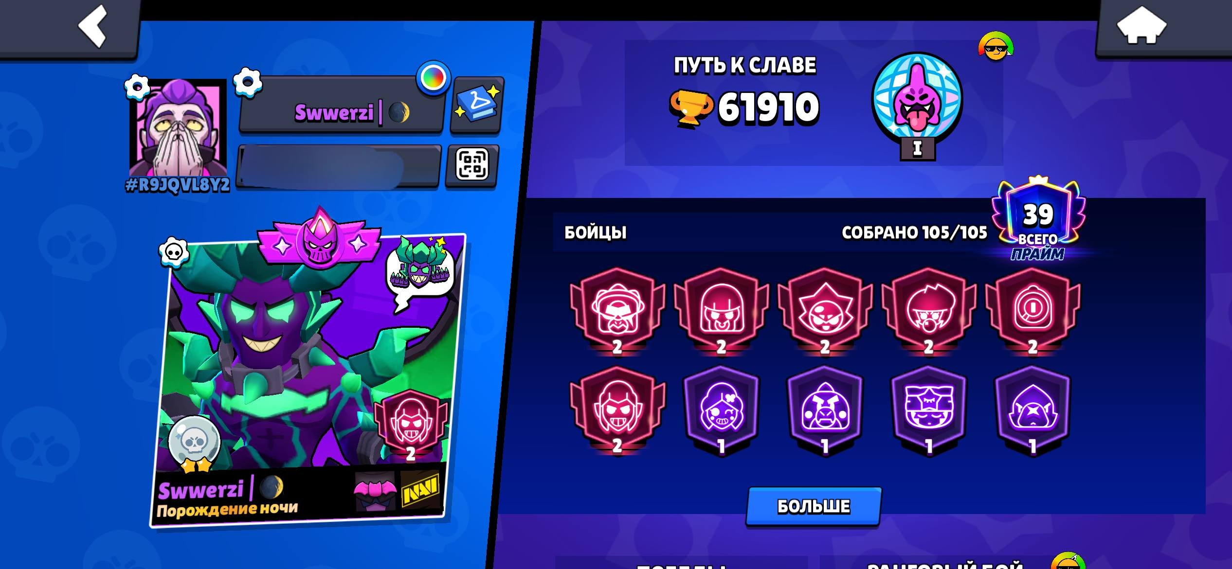IMBA ACC FOR MAIN || 🔥 TERRIBLY PUMPED 🔥 || MOONLIGHT GLORY 2 2 🌑, trophies 61910, brawlers 105, primes 39