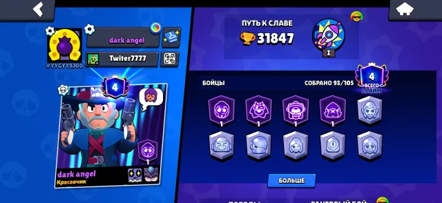 Great account 31,500 trophies 93 brawlers old, 31500 trophies, 93 brawlers