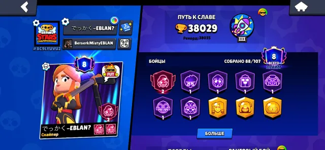 🔥 ОЛД АККАУНТ BRAWL STARS 💎 38К КУБКОВ 🏆 РЕДКИЕ СКИНЫ 👑 ПИШИ В ЛС 📩, 38009 кубков, 88 бравлеров, 8 праймов
