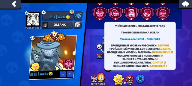 ⚜️3х Мастер, рекорд 2Мастер 2500 рико и байрон⚜️, 90000 кубков, 106 бравлеров, 70 праймов