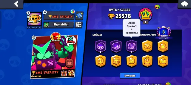 🏆25000🏆94 BRAWLERS✅ 3 PRIME✊ DETAILS IN DESCRIPTION⬇️⬇️⬇️, 25578 trophies, 94 brawlers, 3 primes