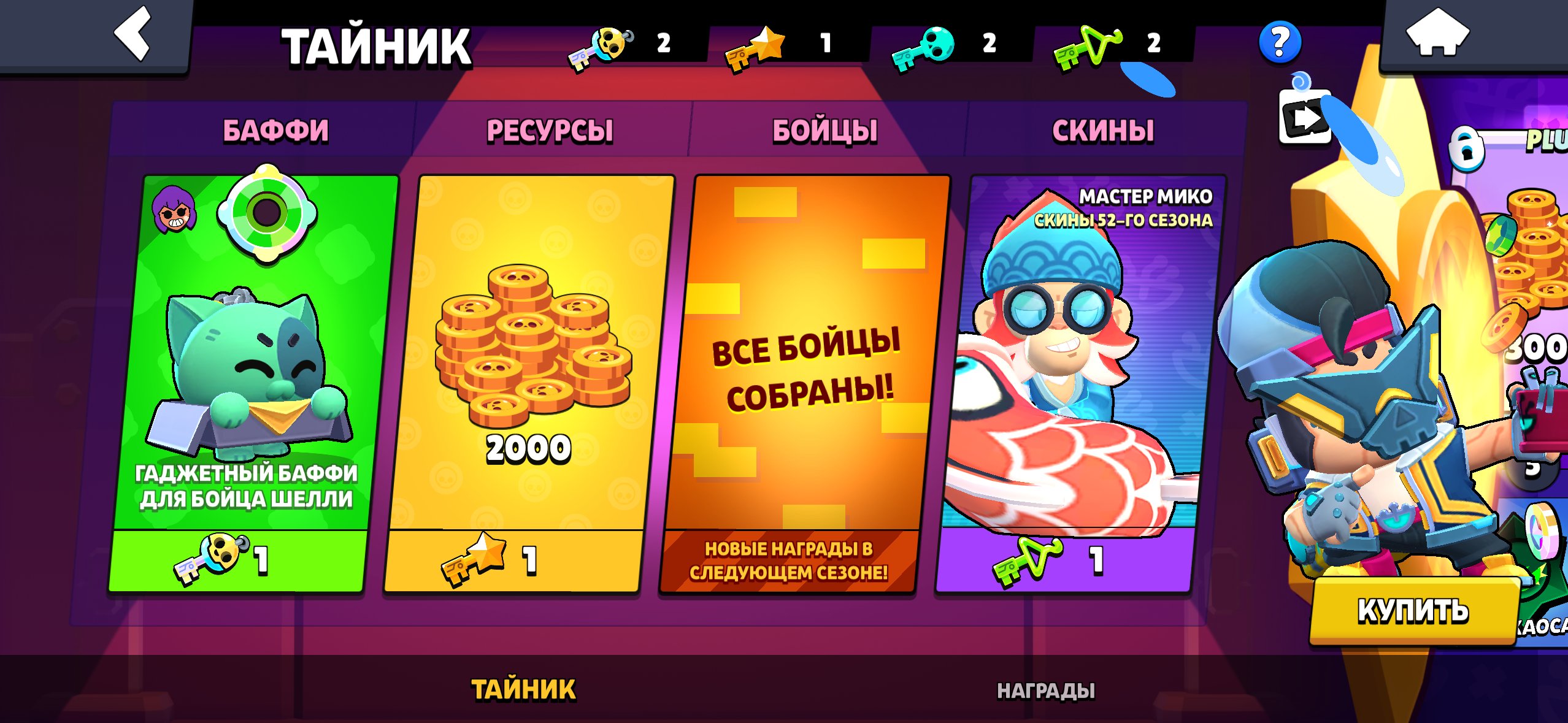 For sale, trophies 53000, brawlers 104, primes 28