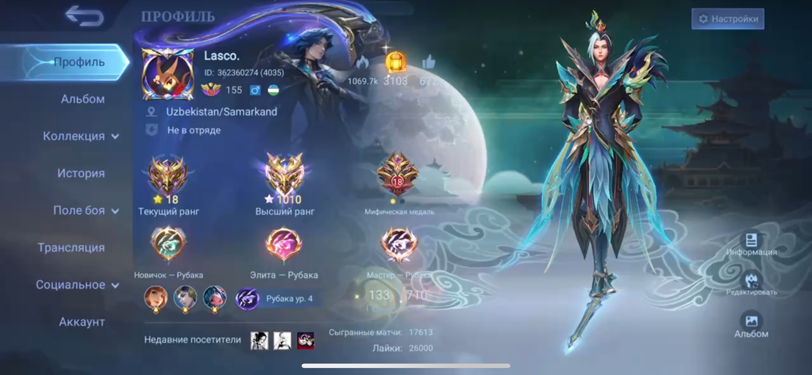 Perfect account. Everything is good. Without any problems., Sale, Rank: Mythical Immortal, Level: 155, Winrate: 60%, Heroes: 133, Skins: 711