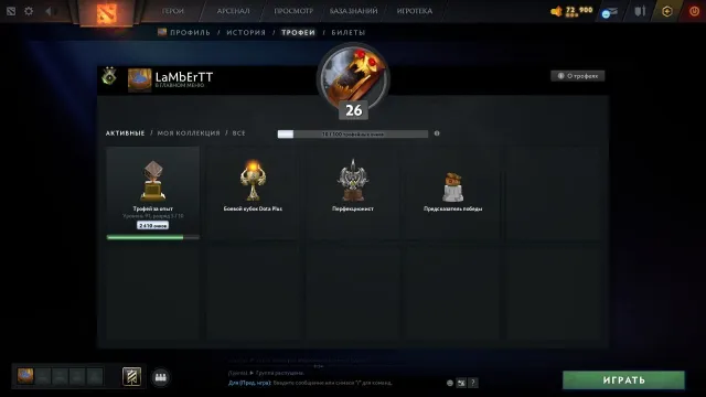✅62 ММР🟩113LVL+70LVL СТАРОГО КВОРТЕРО🟩12000 ПОРЯДА✅АВТОВЫДАЧА❤️95% УВЕРЕННОСТЬ❤️🟩26 ТРОФЕЙ🟩, Продажа, 62 MMR, 12000 порядочности, 12000 вежливости, 465 матчей, 500 часов