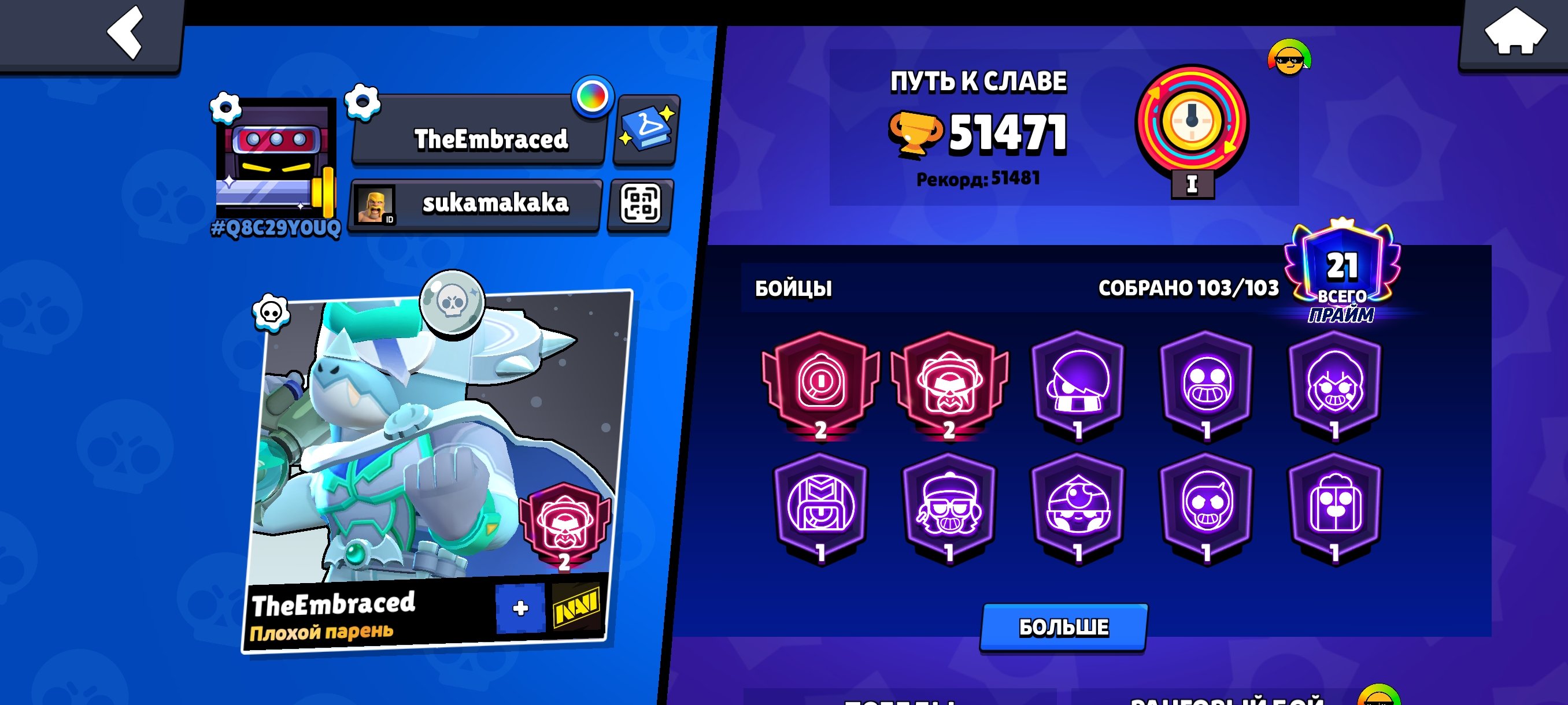 reconnect mail | 54 - 11 powers | Saturnian 1 | more in description, trophies 51471, brawlers 103, primes 21