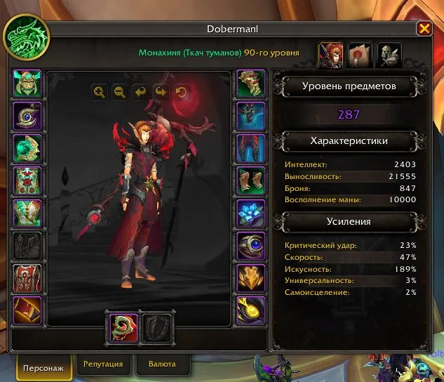 9 monks. Main char 291 ilvl, 90 level, Human, Monk