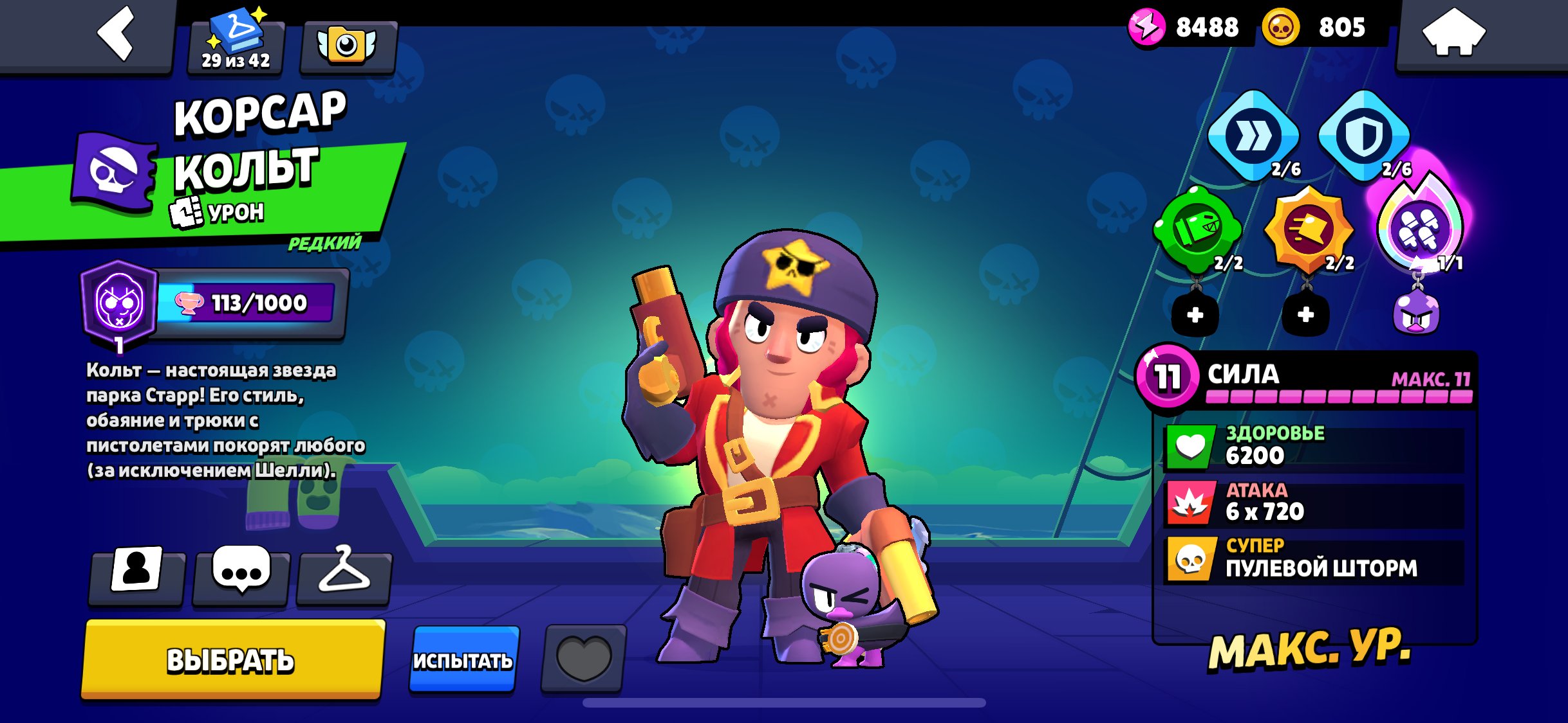 H defeats focus glitch gap TV in Ho SF knocked D.C. he’d, trophies 51000, brawlers 103, primes 28