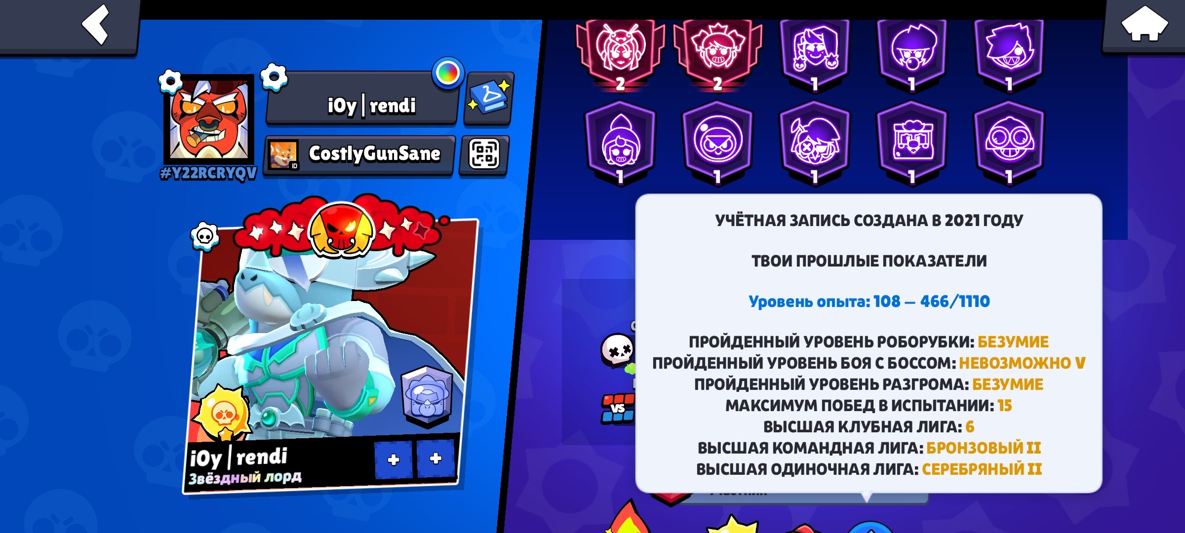 Old account 21 years old air pumping under the base, trophies 67994, brawlers 104, primes 29