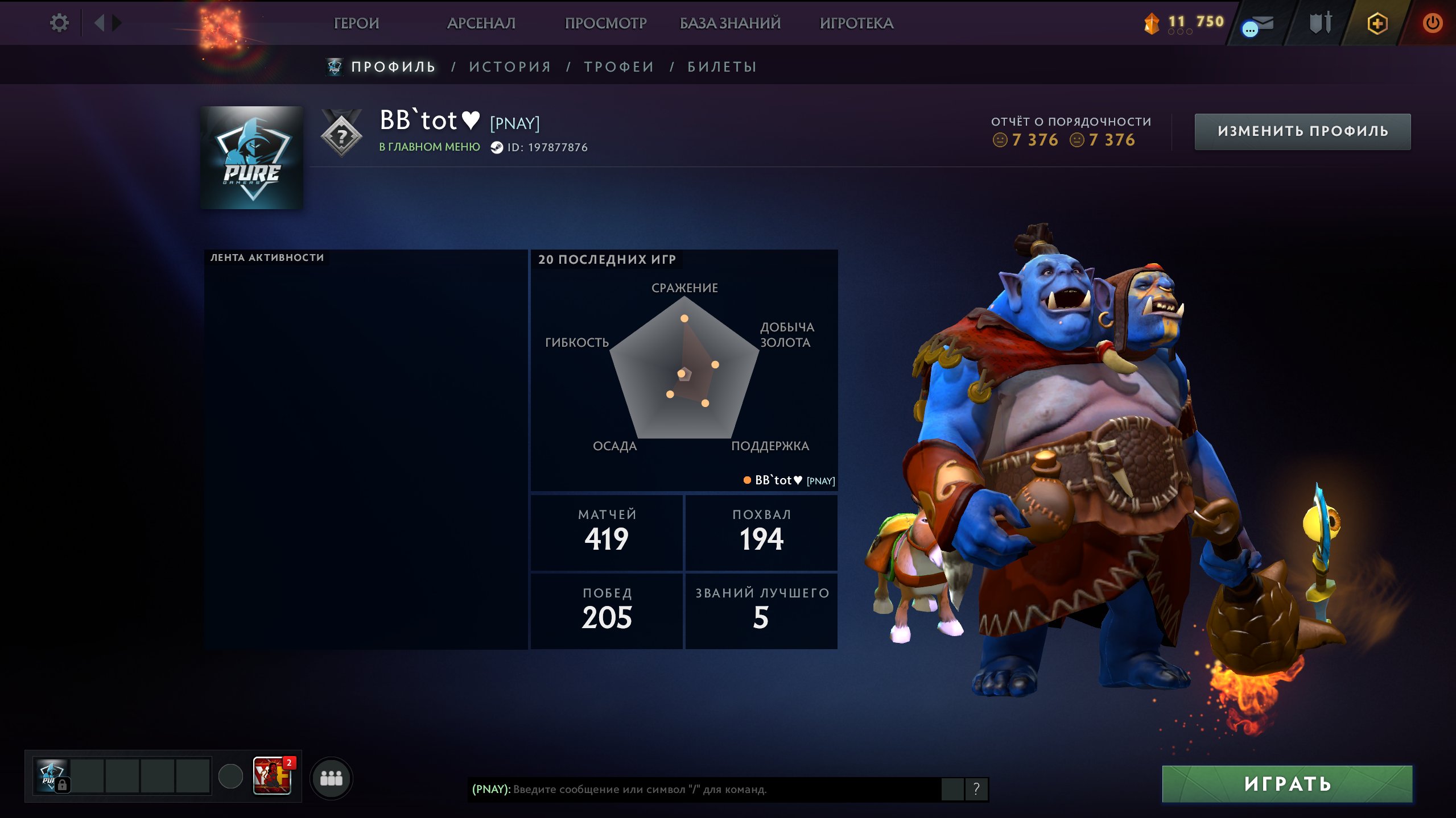 🍎🍒2300 MMR🍎🍒MAINPOOL🍎🍒IMMORTAL🍎🍒 FULL ACCESS🍎🍒, Sale, 2300 MMR, 7376 Behavior score, 7376 вежливости, 419 games