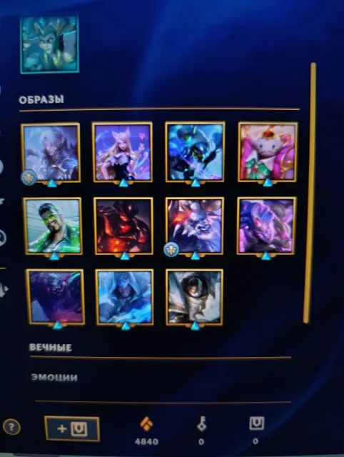 Good akk, Sale, level 11, champions 8, skins 32, Unranked