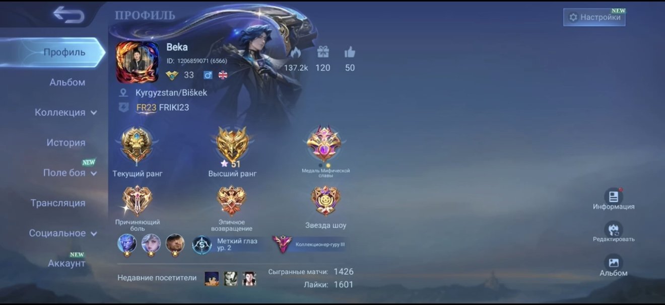 ❤️Collector Guru 1 with top skins and a high win rate 👇, Sale, Rank: Grandmaster, Level: 178, Winrate: 75%, Heroes: 133, Skins: 429