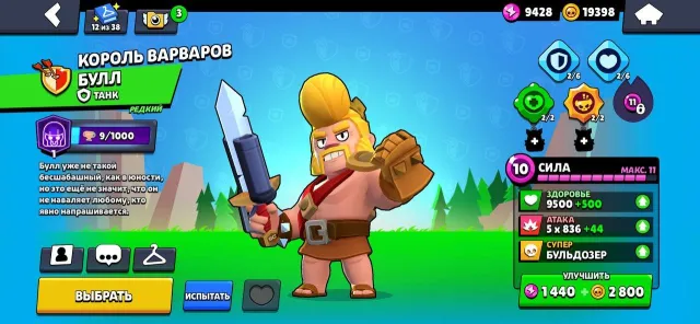 🔹 2019 account🔹 complete change🔹 rare skins🔹 pins 🔹, trophies 30526, brawlers 80, primes 6