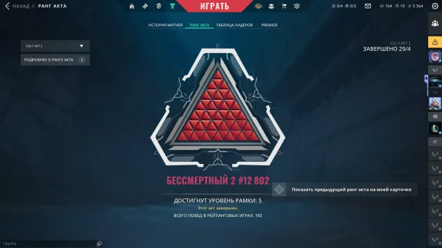 Selling a fat skin account with 51000vp. Also a cheap donation region for playing EU for donation TR, Sale, Under calibration, Agents: 25, Skins: 60