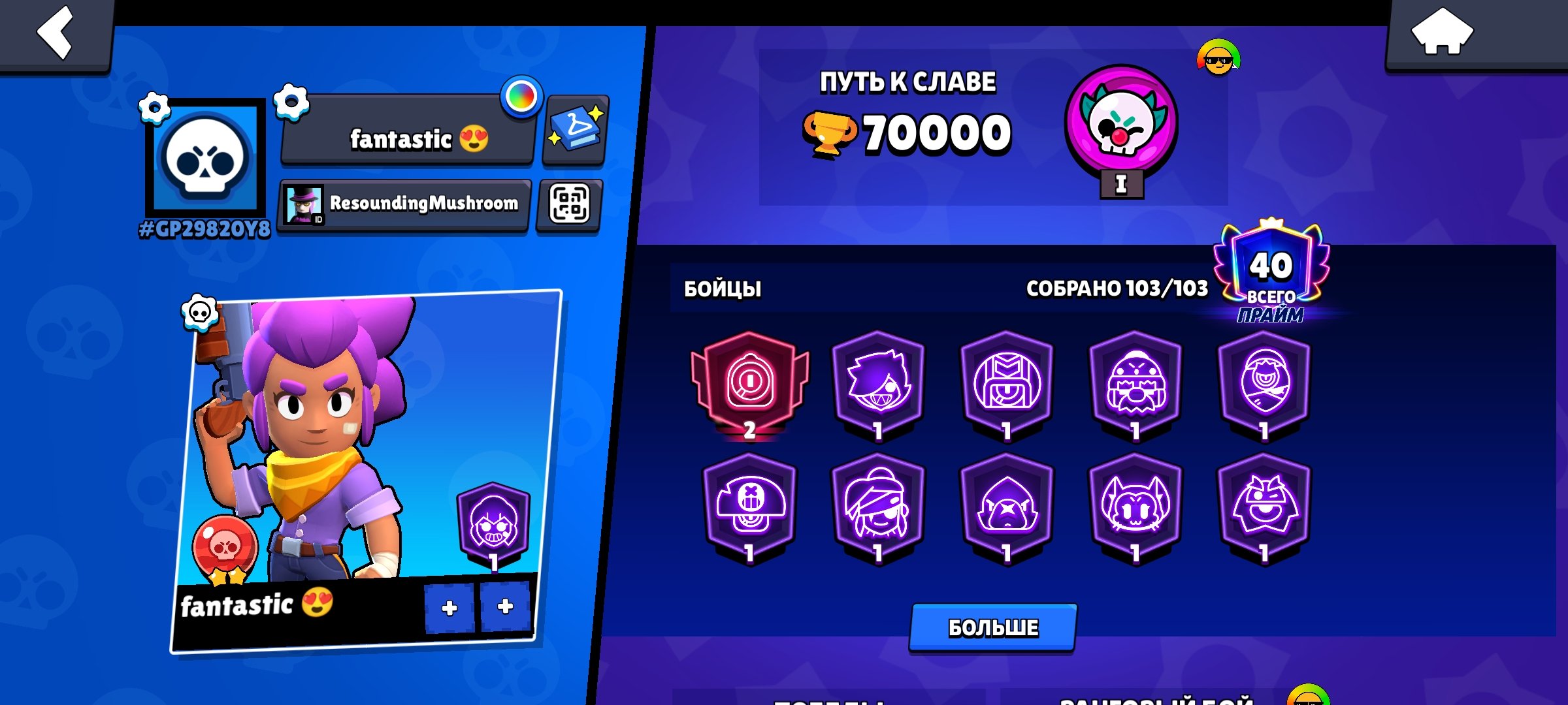 | 80+k+ TROPHIES | 103/103 BRAWLERS | 49 PRIMES | PERSONAL ACCOUNT 🔥, trophies 80700, brawlers 103, primes 51