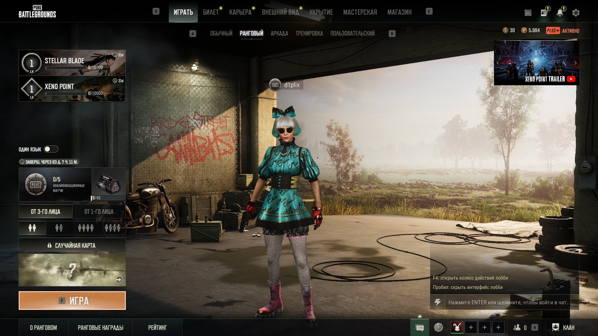 ⚫️🔥BATTLEGROUNDS PLUS🖤🔳SKINS🖤🔳RENT 24 HOURS🖤AUTO-RECEIPT✅ 🎁+5 HOURS FOR A REVIEW💬🔥, Yes BATTLEGROUNDS Plus