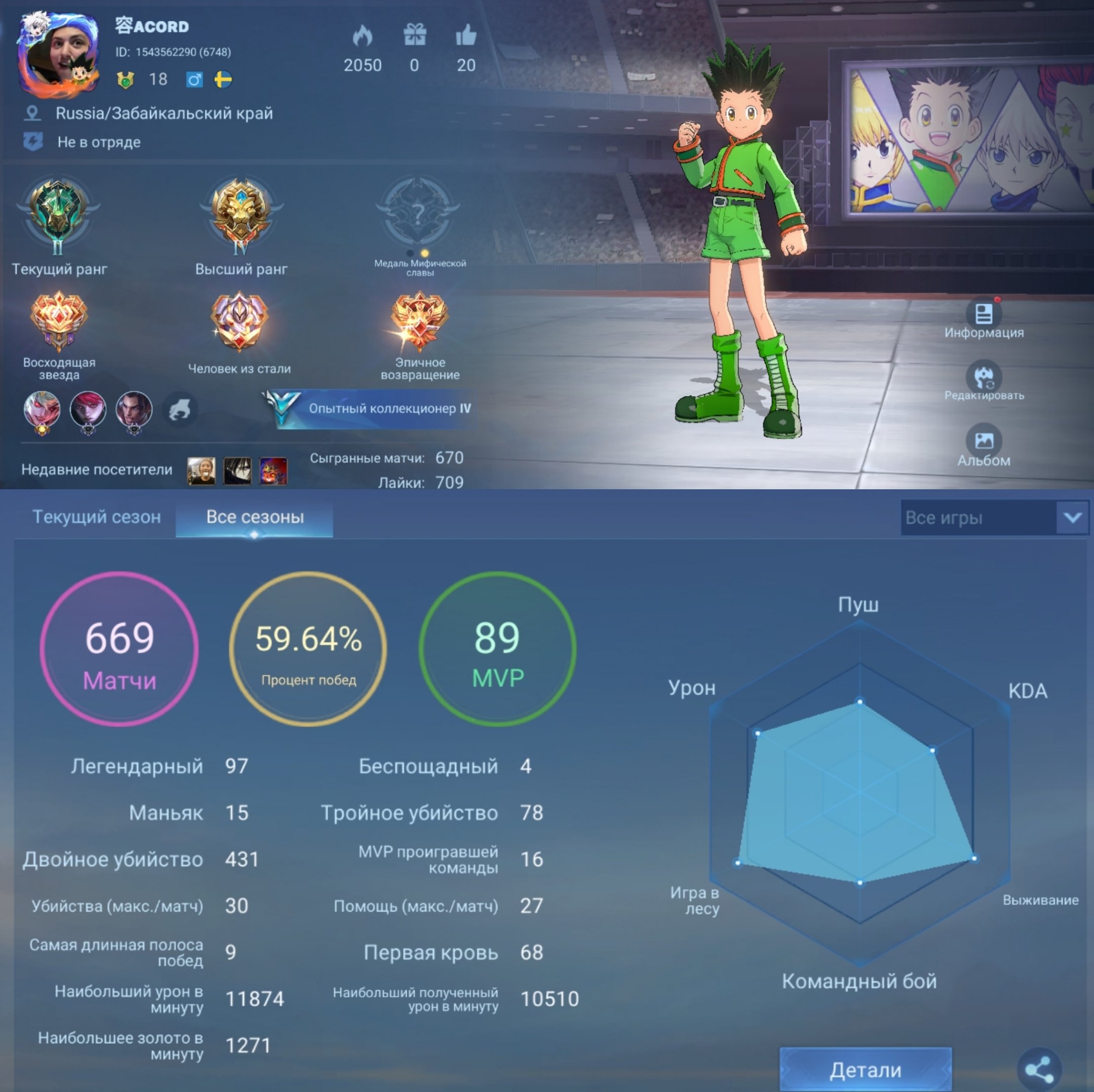 🃏Hunter x Hunter Darius🃏KOF Karina🃏See description❗, Sale, Rank: Epic, Level: 18, Winrate: 59%, Heroes: 36, Skins: 42