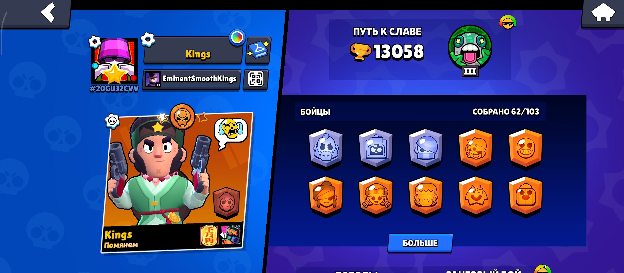 Jfjfsgkhgksggksgkzhzhizuzuouzuhkhoxhxodhihhxhi, trophies 13058, brawlers 62
