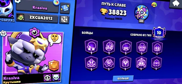 Popjgglsofjwjejsjwnendjwjwjdjdhhdhdhdbdbdbdbdhfhfhdhdbbdbd, trophies 38823, brawlers 87, primes 10