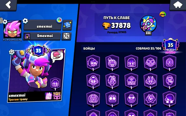⚡AUTO DELIVERY⚡|⭐35 PRIME⭐|🪙46K COINS🪙|🌈17K BLINGS🌈|🏆37K🏆|🪙6K COINS🪙|💚70 GEMS💚|💎5 - 11 POWER💎, 37878 trophies, 35 brawlers, 35 primes