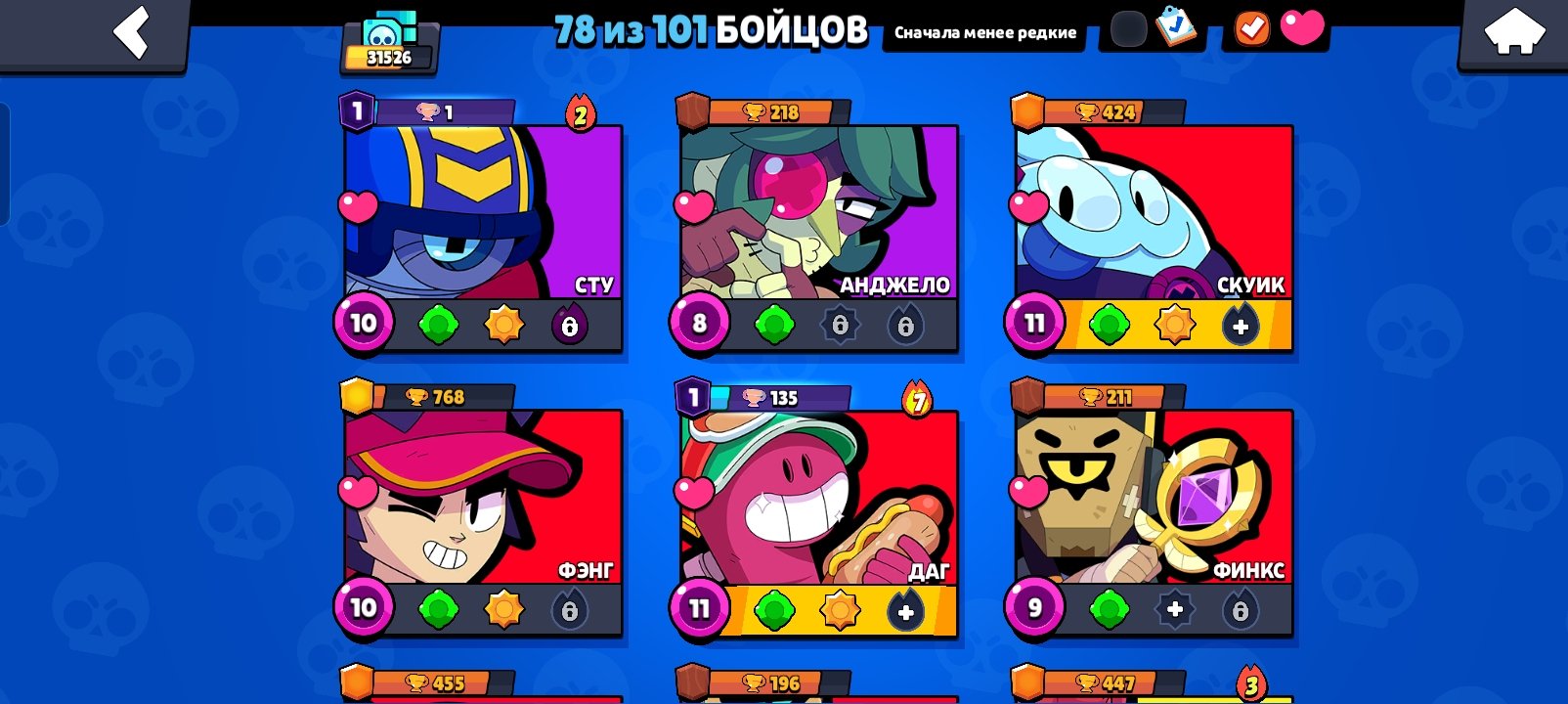 🔥ACCOUNT Bravl STARS/⚡MAIL AS A GIFT/⚡82 BATTLEGROUNDS/ 33,000. COUPS🏆/5 IN PRIME⚡/ 117 SKINS 🔥, trophies 33000, brawlers 82, primes 5