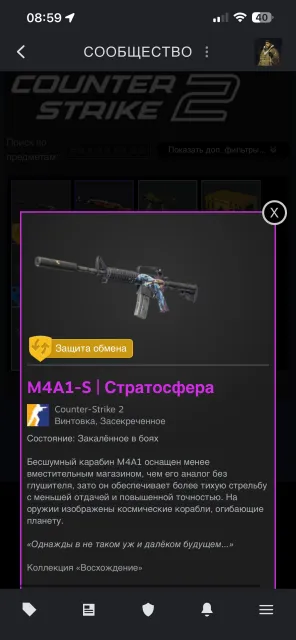 Good Counter-Strike 2 account, prime and skins (photo), Sale, With inventory, Has PRIME