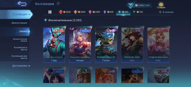 Experienced collector V ⚡️ KOF Karina ⚡️ Emerald Sorceress ⚡️ 4 epics, Sale, Rank: Master, Level: 21, Win rate: 75%, Heroes: 26, Skins: 43