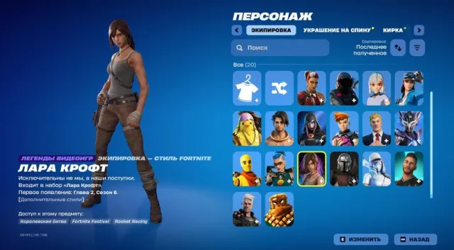 🍀LARA CROFT🍀 🤖CRASH🤖⚽NEYMAR⚽ 😎AGENT JONES😎 PLATINUM 🤩RARE ACCOUNT WITH 200 V-BUCKS🤩 ❗AUTO❗, Sale, skins 20