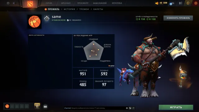 ✅ Калибровка (1700mmr) | Порядочность 8158 | Уровень трофея 43 | Матчей 951 | 4 АРКАНЫ, Продажа, 1700 MMR, 8158 порядочности, 8158 вежливости, 951 матчей