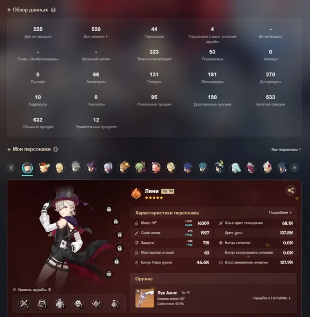 🔥 Genshin | Klee + skin 90 | Lynette 90 | Nahida, Zhongli, Venti | 44 characters, Any platform, Email linked, Lumine, Levelled up, AR 56