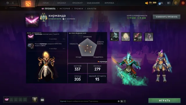 🤑Arkana auf Juggernaut🥱Persönlichkeit AM🥶eigene E-Mail🙄2 Held😎Arkana auf Rubick💕, Verkauf, 2535 MMR, 9658 Ehrlichkeit, 9658 Höflichkeit, 339 Spiele, 338 Stunden