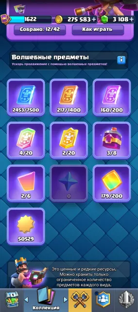🔥Pumped Account 24-25 Years Old🔥, Arena 25, Level 1622, 10097 Trophies, 121 Cards, Available