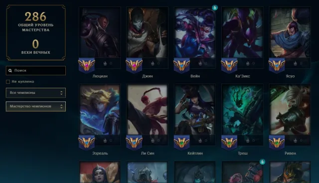 🥇AUTO-DELIVERY🥇111 skins + 109 champions🥇PROJECT: Yasuo🥇PROJECT: Lucian🥇Trash Dark Star🥇, Sale, level 78, champions 109, skins 111, Unranked